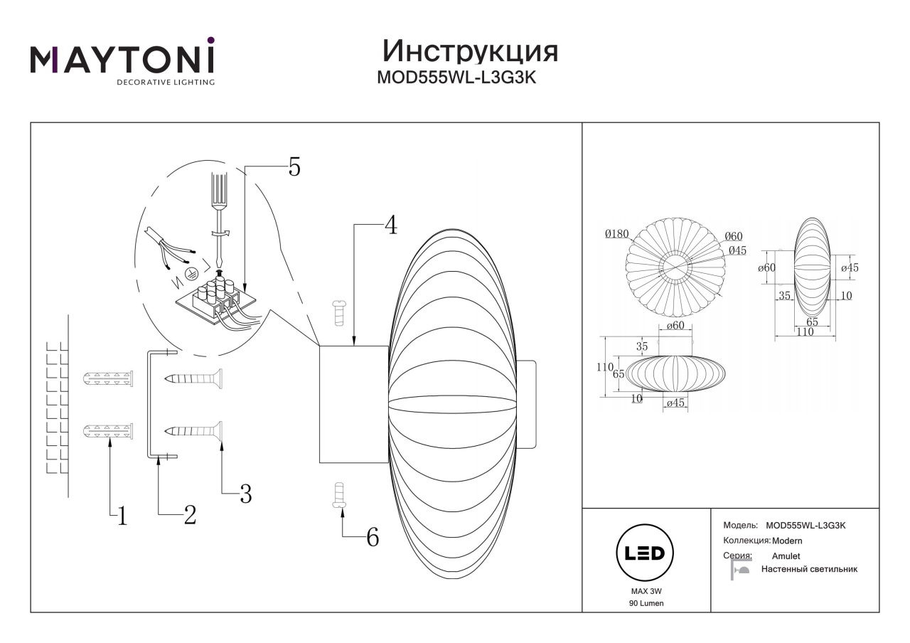 Aplica LED Amulet MOD555WL-L3G3K, 3W, 90lm, lumina calda, IP20, aurie+transparenta, Maytoni - 2 | YEO