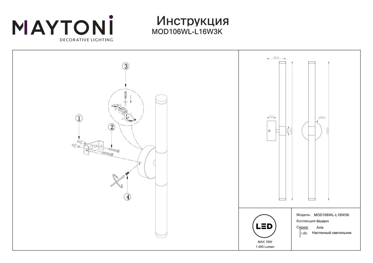 Aplica LED Axis MOD106WL-L16W3K, 16W, 1400lm, lumina calda, IP20, alba, Maytoni