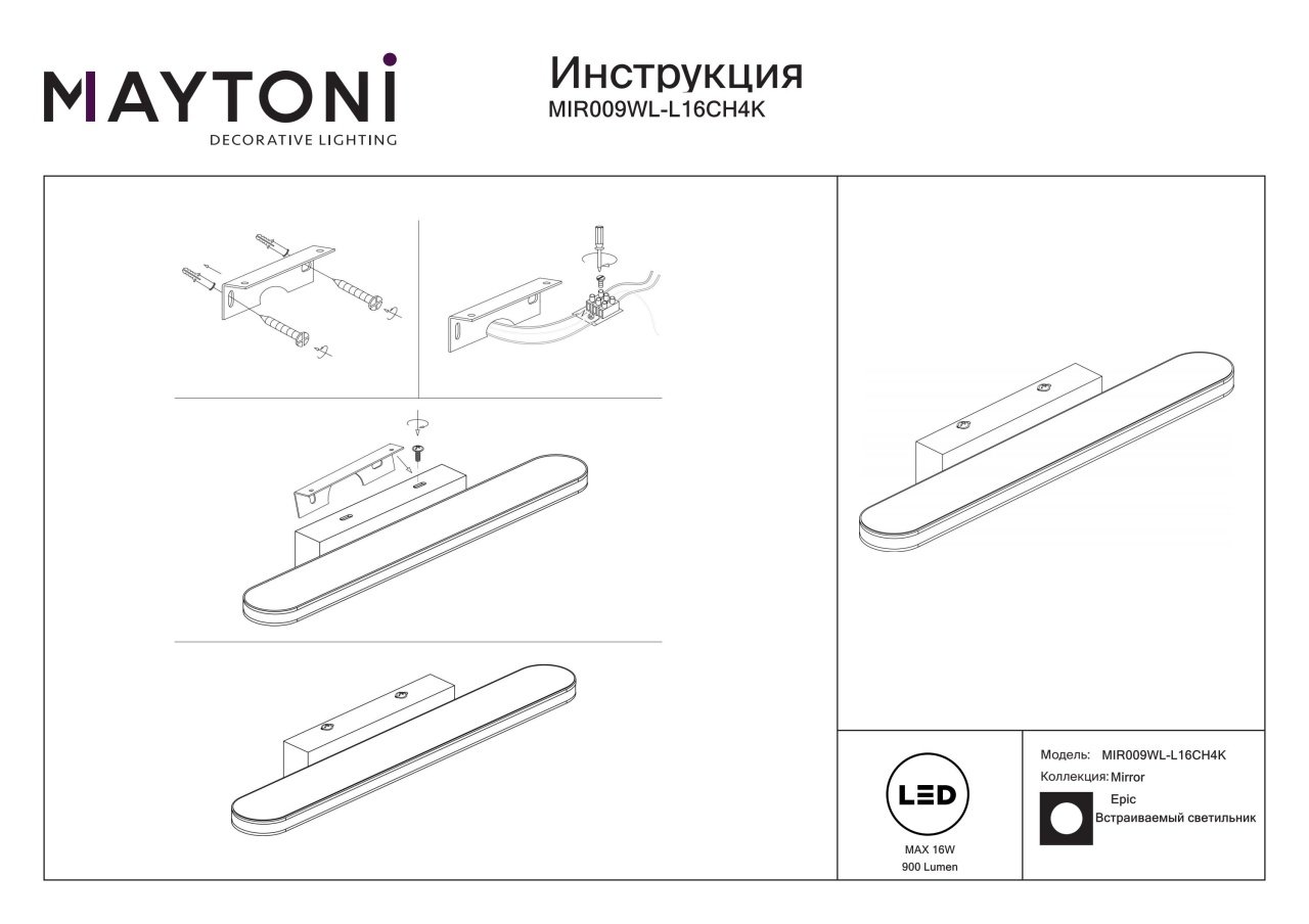 Aplica LED Epic MIR009WL-L16CH4K, 16W, 900lm, lumina neutra, IP20, crom, Maytoni - 3 | YEO