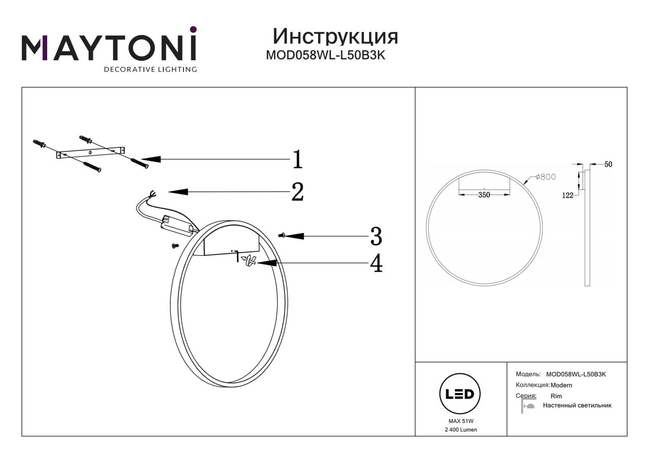 Aplica LED Rim MOD058WL-L50B3K, 51W, 2400lm, lumina calda, IP20, neagra, Maytoni - 1 | YEO