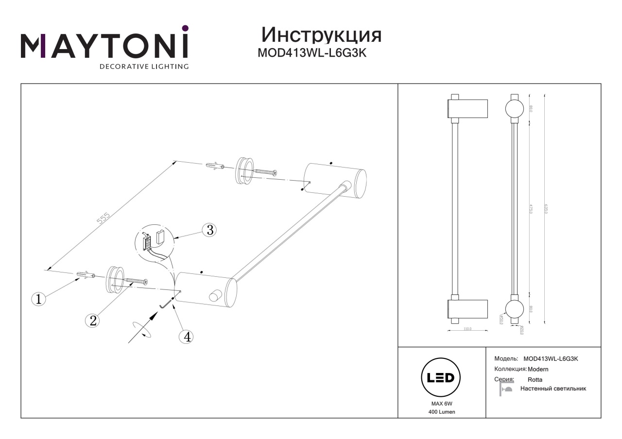 Aplica LED Rotta MOD413WL-L6G3K, 6W, 400lm, lumina calda, IP20, aurie, Maytoni