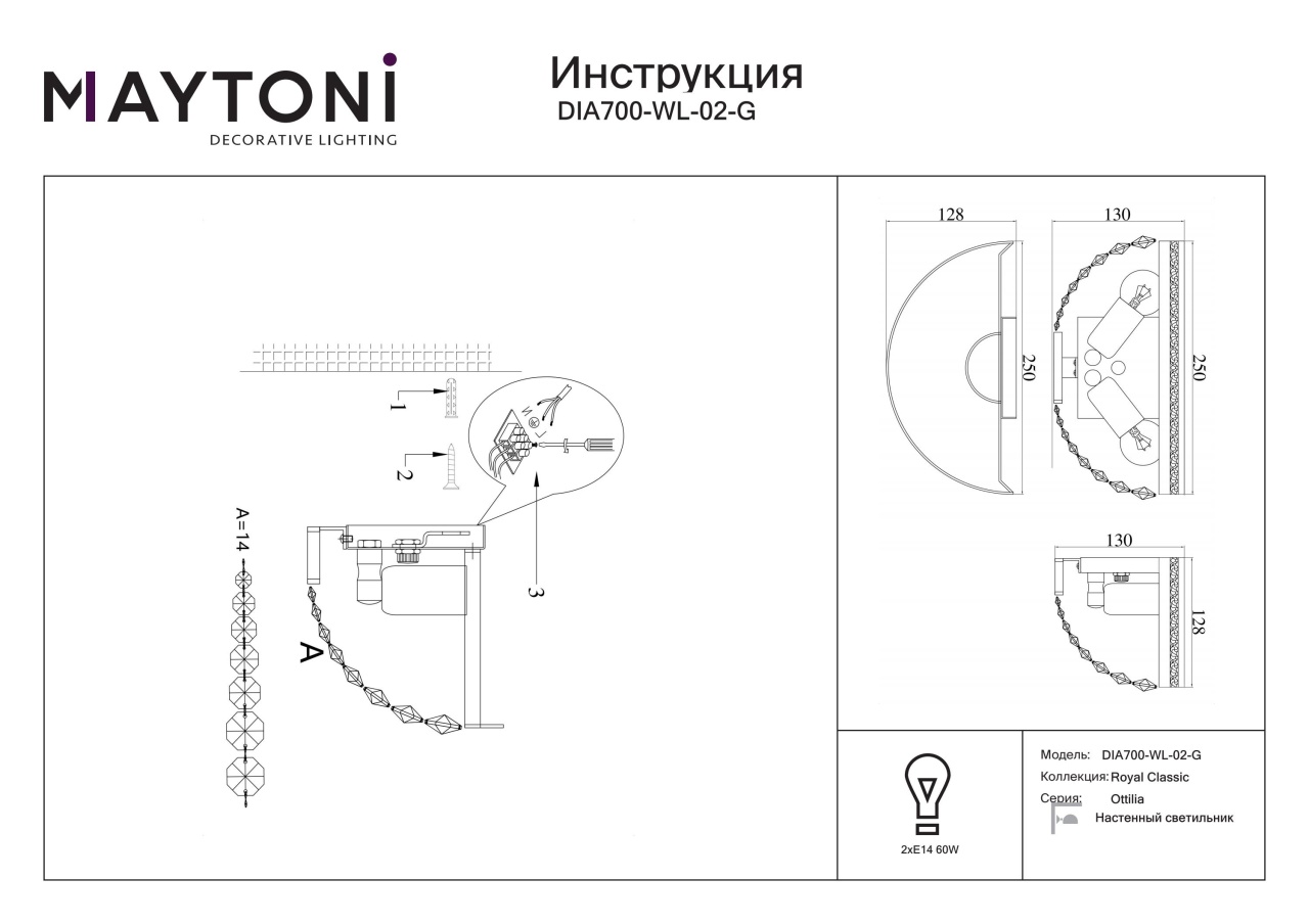 Aplica Ottilia DIA700-WL-02-G, 2xE14, aurie+transparenta, IP20, Maytoni