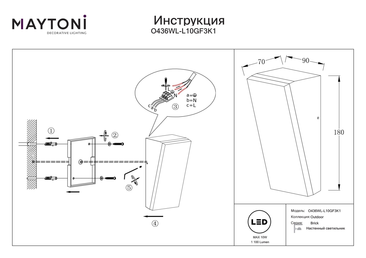 Aplica pentru exterior LED Brick O436WL-L10GF3K1, 10W, 1100lm, lumina calda, IP54, grafit, Maytoni - 2 | YEO