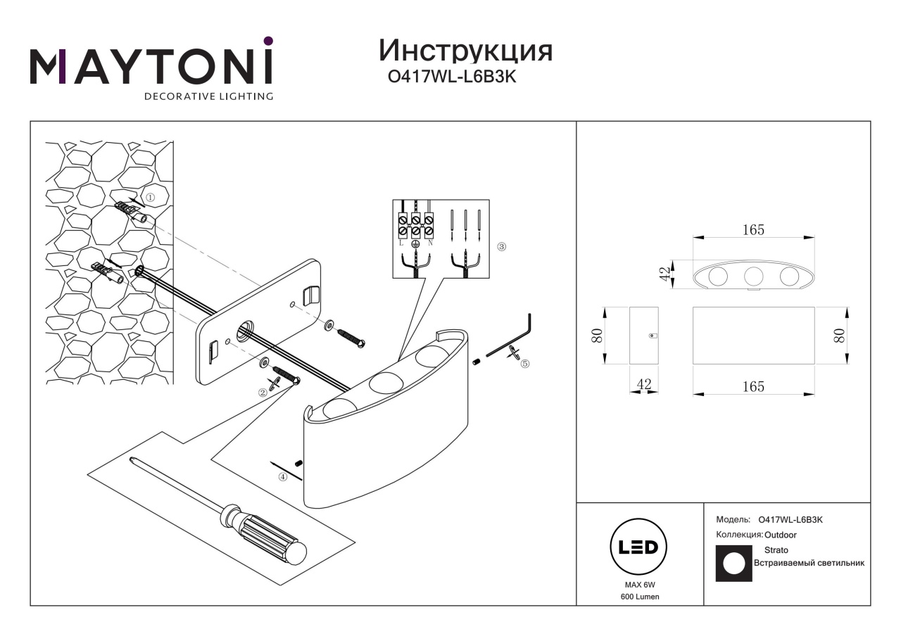 Aplica pentru exterior LED Strato O417WL-L6B3K, 6W, 594lm, lumina calda, IP54, neagra, Maytoni - 3 | YEO