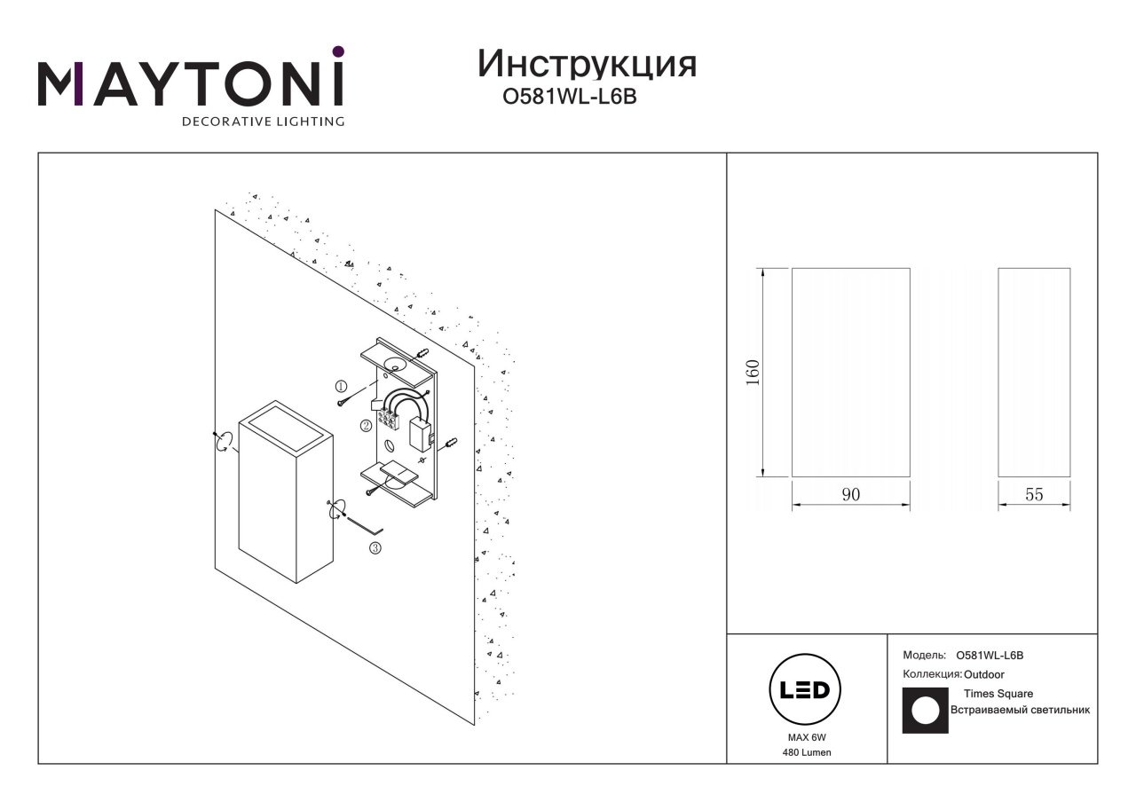 Aplica pentru exterior LED Times square O581WL-L6B, 6W, 480lm, lumina calda, IP54, neagra, Maytoni