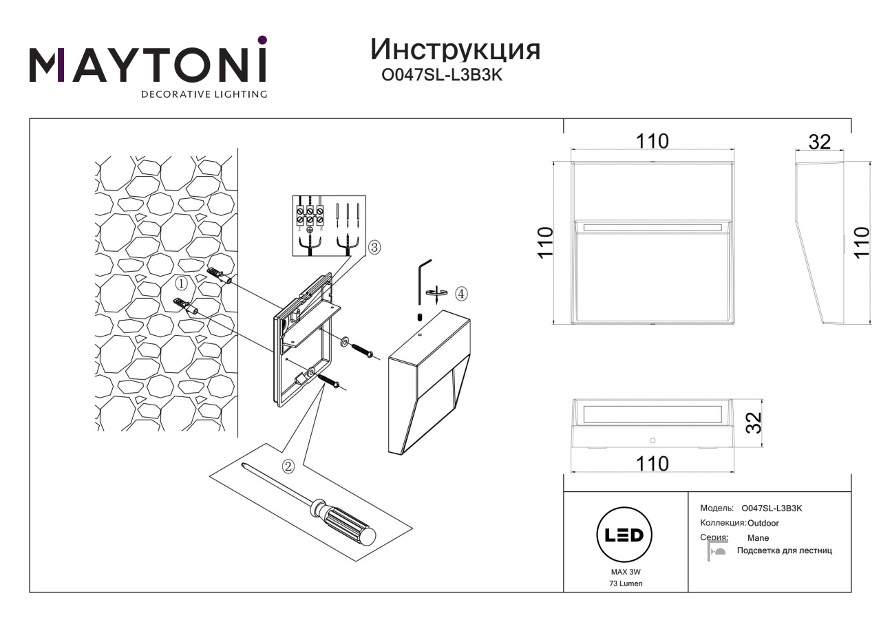 Aplica pentru scari LED Mane O047SL-L3B3K, 3W, 100lm, lumina calda, IP54, neagra, Maytoni