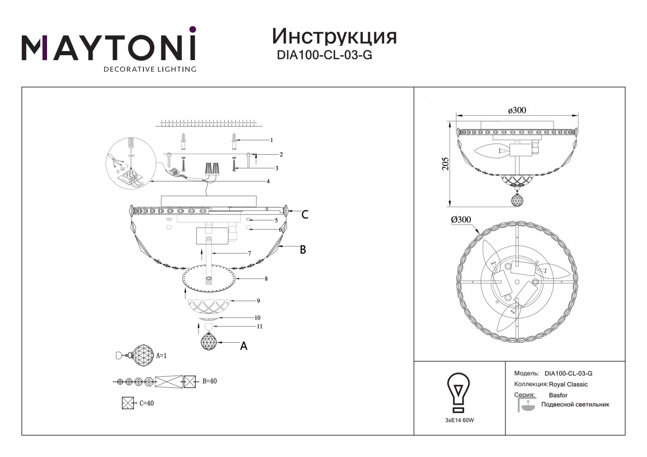 Candelabru Basfor DIA100-CL-03-G, 3xE14, auriu+transparent, IP20, Maytoni