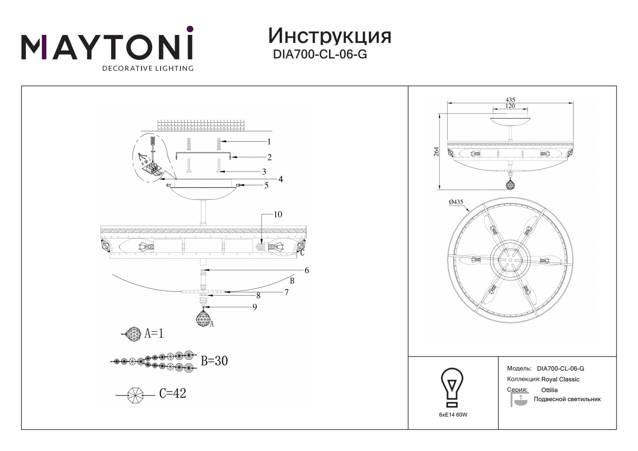 Candelabru Ottilia DIA700-CL-06-G, 6xE14, auriu+transparent, IP20, Maytoni