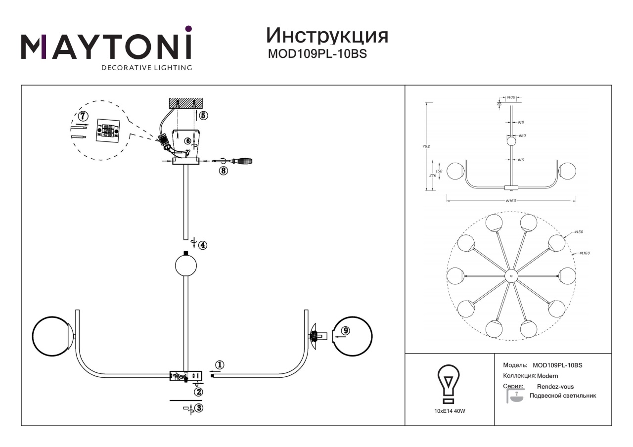 Candelabru Rendez-Vous MOD109PL-10BS, 10xE14, arama+alb, IP20, Maytoni - 1 | YEO