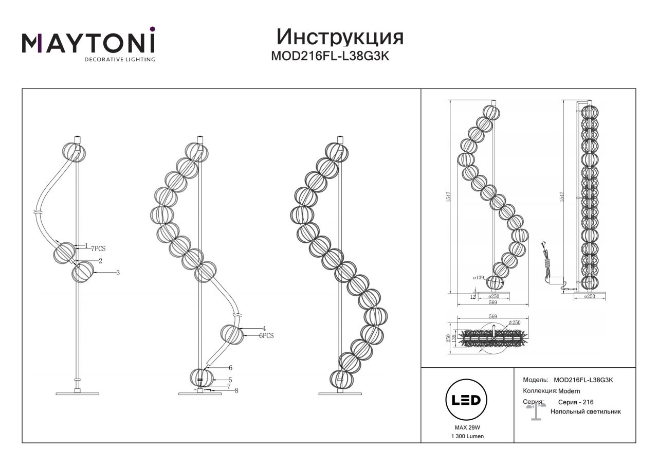 Lampadar LED Golden Cage MOD216FL-L38G3K, cu intrerupator, 48W, 3000lm, lumina calda, IP20, negru+auriu, Maytoni - 3 | YEO