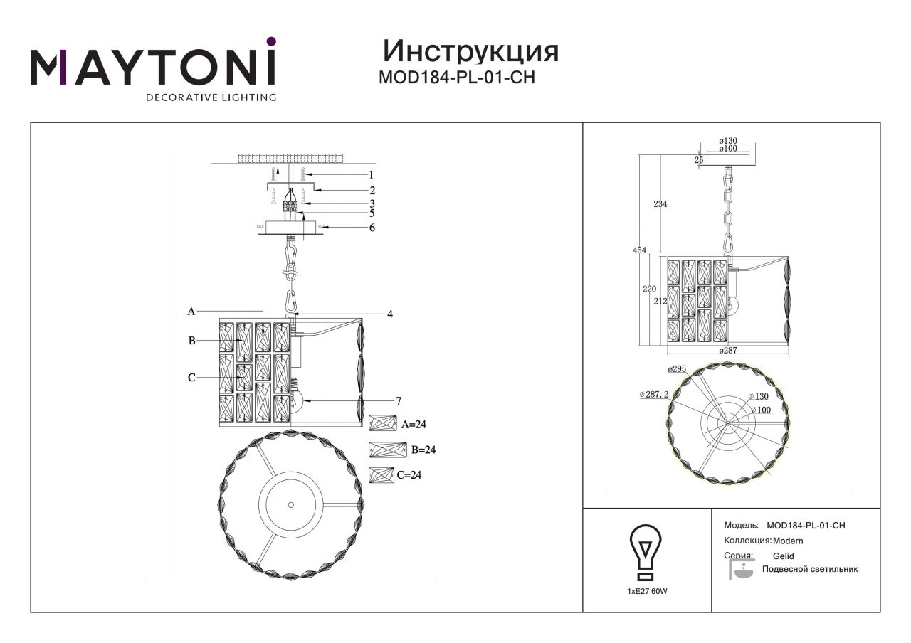 Lustra Gelid MOD184-PL-01-CH, 1xE27, nichel, IP20, Maytoni