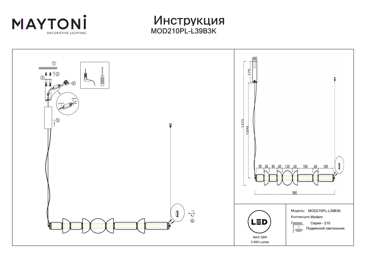 Lustra LED Cosmo MOD210PL-L39B3K, 39W, 4800lm, lumina calda, IP20, neagra+transparenta, Maytoni - 1 | YEO