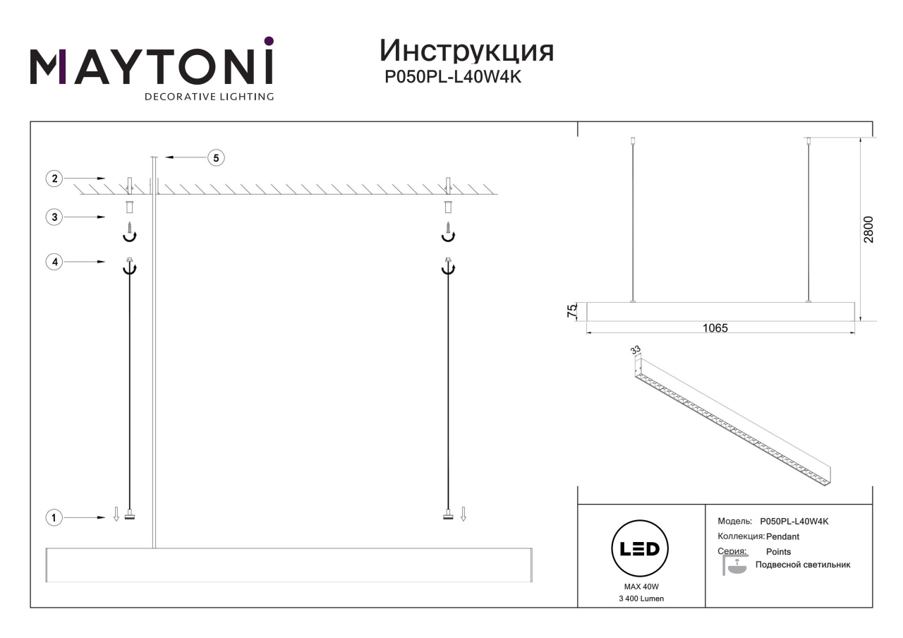 Lustra LED Points P050PL-L40W4K, 40W, 3400lm, lumina neutra, IP20, neagra, Maytoni - 2 | YEO