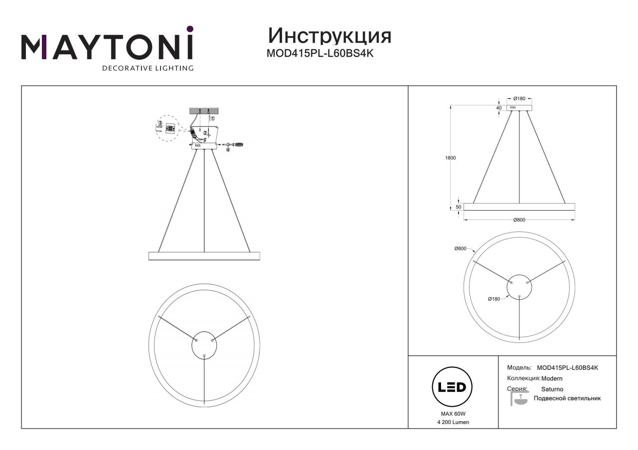 Lustra LED Saturno MOD415PL-L60BS4K, 60W, 4200lm, lumina neutra, IP20, Maytoni