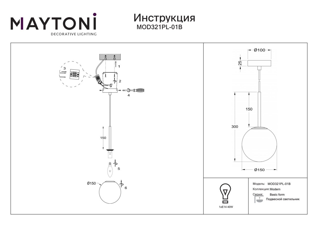 Pendul Basic Form MOD321PL-01B, 1xE14, negru, IP20, Maytoni