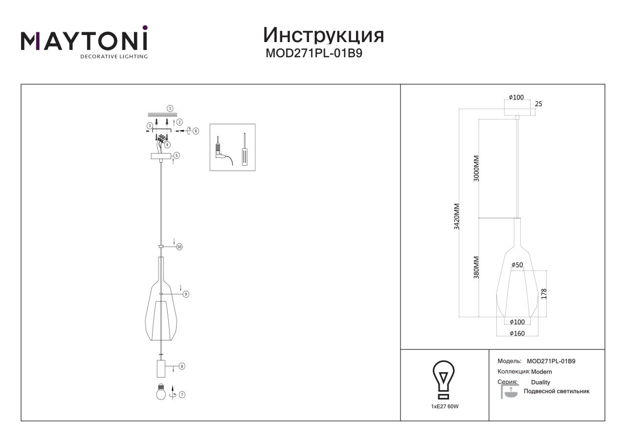 Pendul Duality MOD271PL-01B9, 1xE27, negru+maro, IP20, Maytoni - 3 | YEO