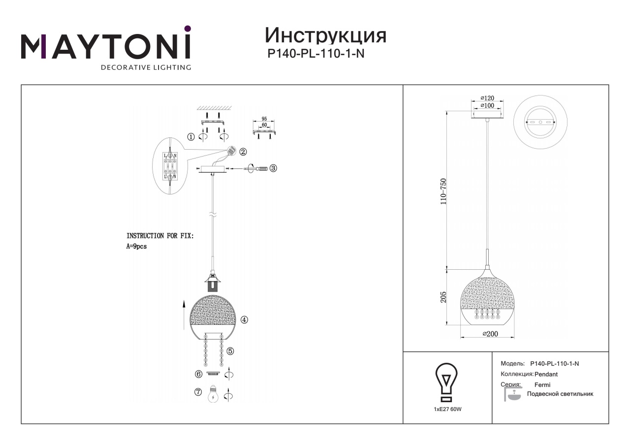 Pendul Fermi P140-PL-110-1-N, 1xE27, nichel+transparent, IP20, Maytoni