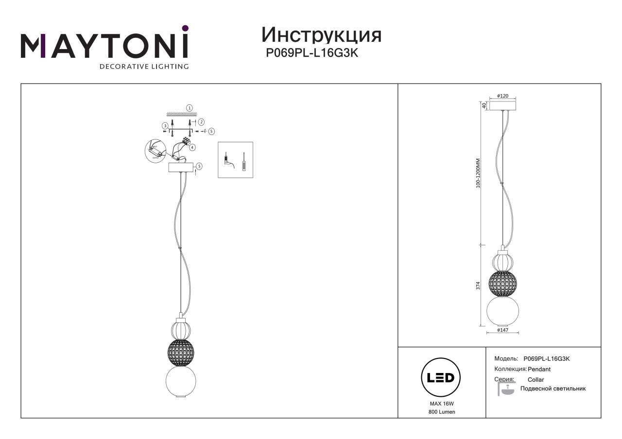 Pendul LED Collar P069PL-L16G3K, 16W, 800lm, lumina calda, IP20, auriu, Maytoni - 3 | YEO