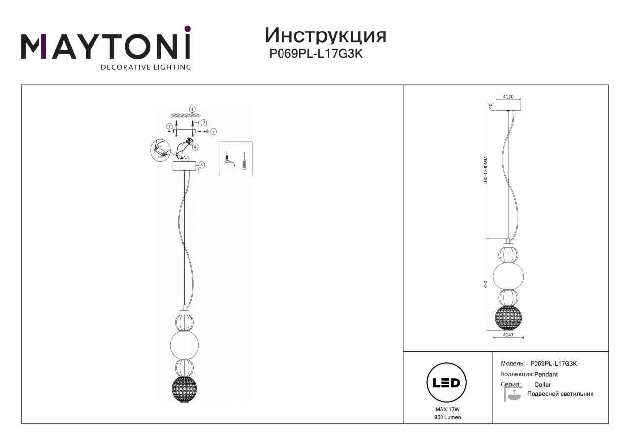 Pendul LED Collar P069PL-L17G3K, 17W, 950lm, lumina calda, IP20, auriu, Maytoni - 2 | YEO