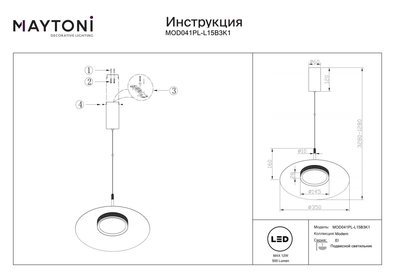 Pendul LED Ei MOD041PL-L15B3K1, 15W, 800lm, lumina calda, IP20, negru, Maytoni - 2 | YEO