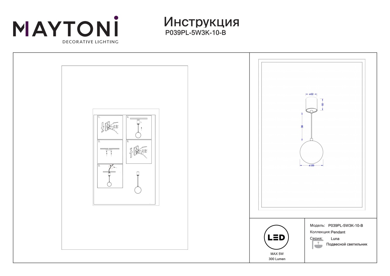 Pendul LED Luna P039PL-5W3K-10-B, 5W, 300lm, lumina calda, IP20, negru+alb, Maytoni - 2 | YEO