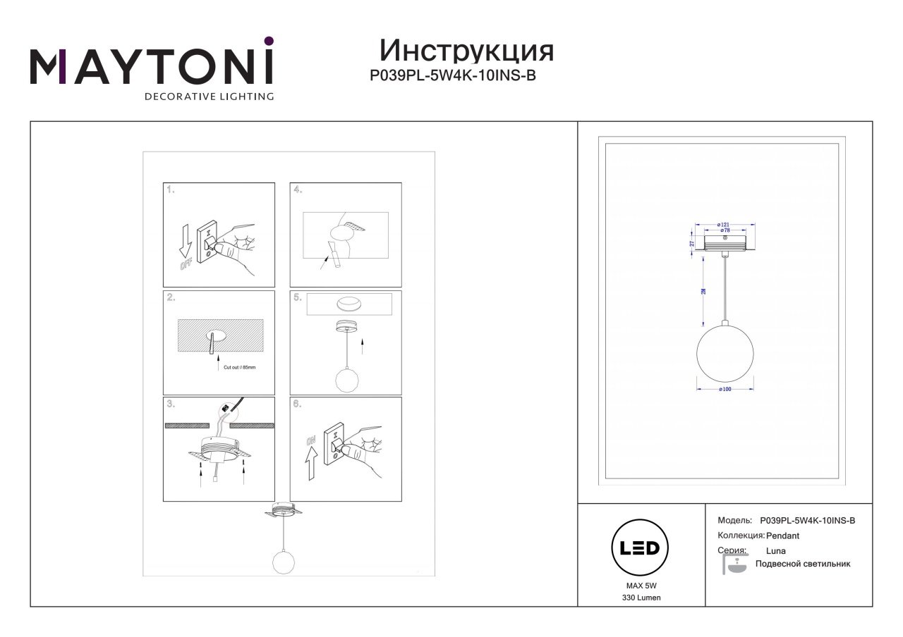 Pendul LED Luna P039PL-5W4K-10INS-B, 5W, 330lm, lumina neutra, IP20, negru+alb, Maytoni - 2 | YEO