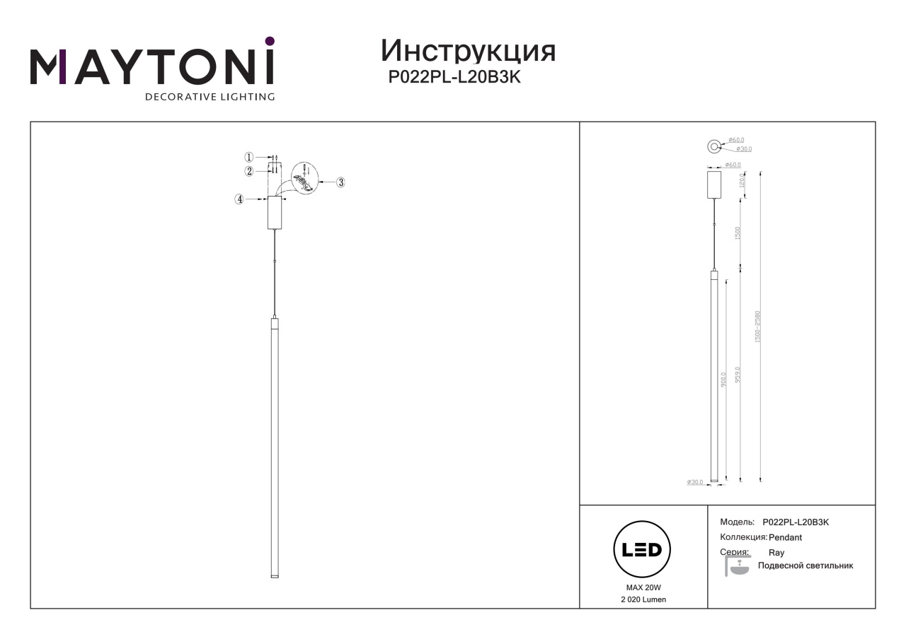 Pendul LED Ray P022PL-L20B3K, 20W, 2600lm, lumina calda, IP20, negru, Maytoni - 1 | YEO