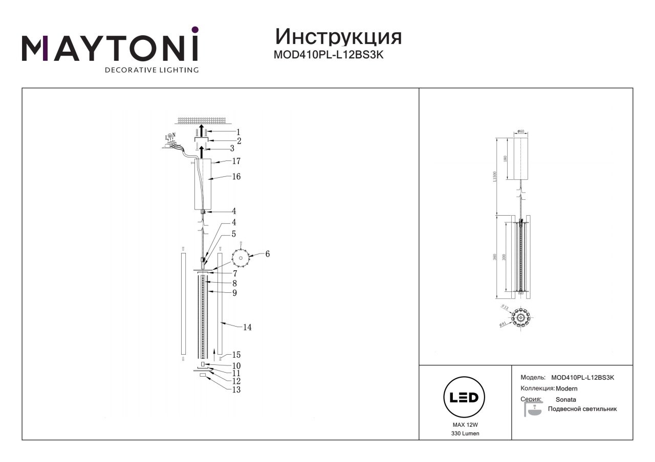 Pendul LED Sonata MOD410PL-L12BS3K, 12W, 330lm, lumina calda, IP20, aurie, Maytoni