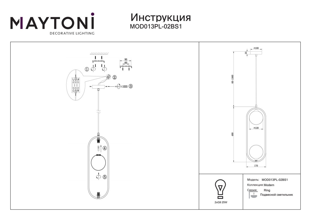 Pendul Ring MOD013PL-02BS1, 2xG9, alb+alama, IP20, Maytoni