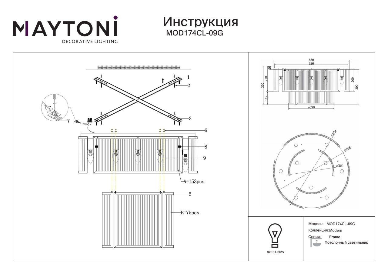 Plafoniera Frame MOD174CL-09G, 9xE14, aurie+transparenta, IP20, Maytoni - 3 | YEO