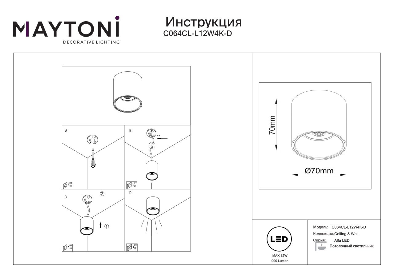 Plafoniera LED Alfa C064CL-L12W4K-D, dimabila, 12W, 900lm, lumina neutra, IP20, alba, Maytoni - 2 | YEO