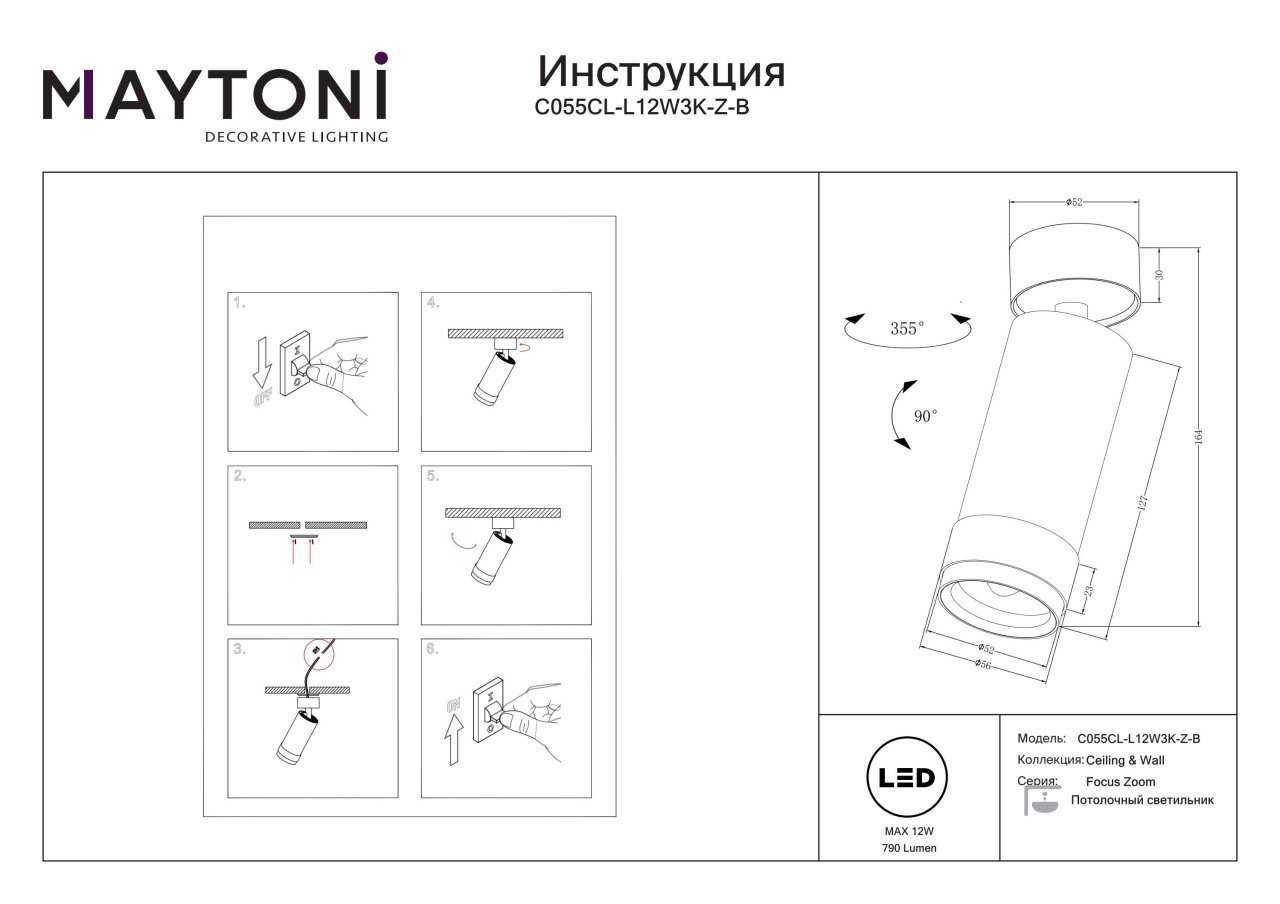 Plafoniera LED Focus T C055CL-L12W3K-Z-B, 12W, 790lm, lumina calda, IP20, neagra, Maytoni - 3 | YEO