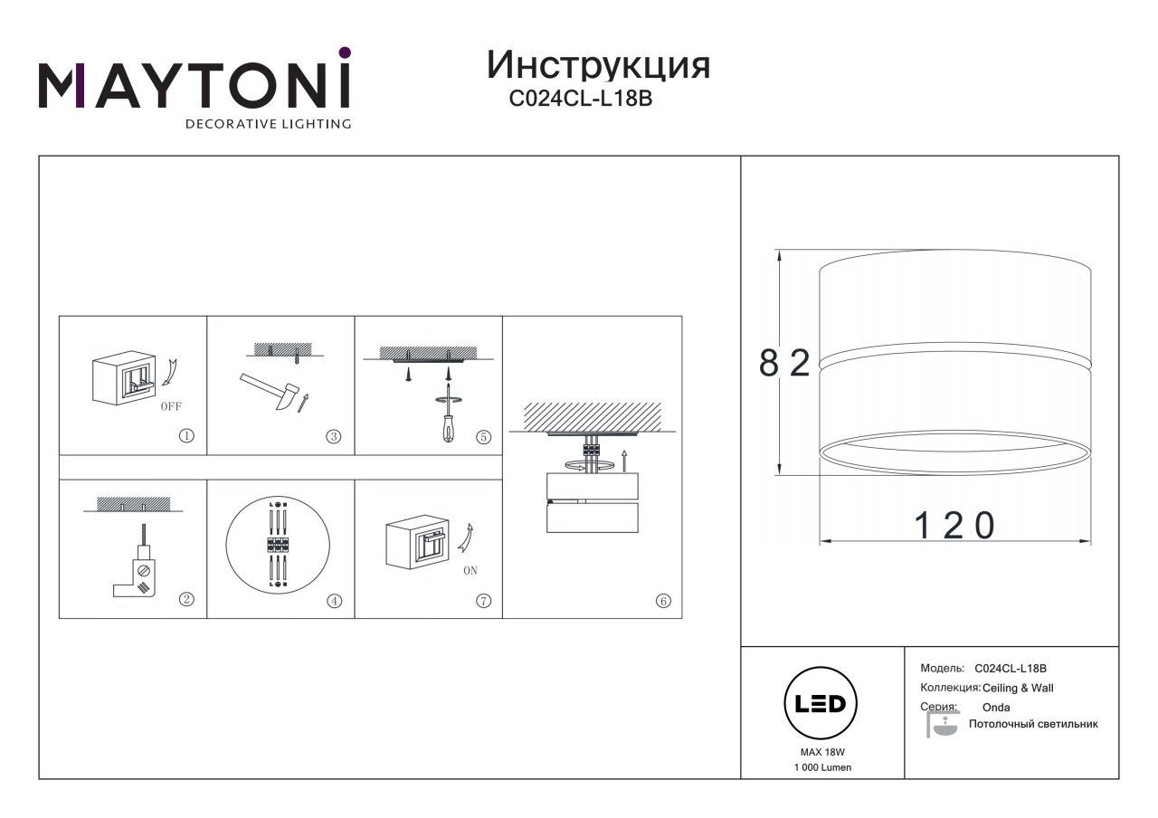 Plafoniera LED Onda C024CL-L18B, 18W, 1000lm, lumina calda, IP20, neagra, Maytoni - 2 | YEO