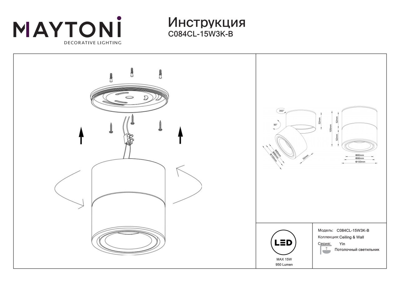 Plafoniera LED Yin C084CL-15W3K-B, 15W, 750lm, lumina calda, IP20, neagra, Maytoni