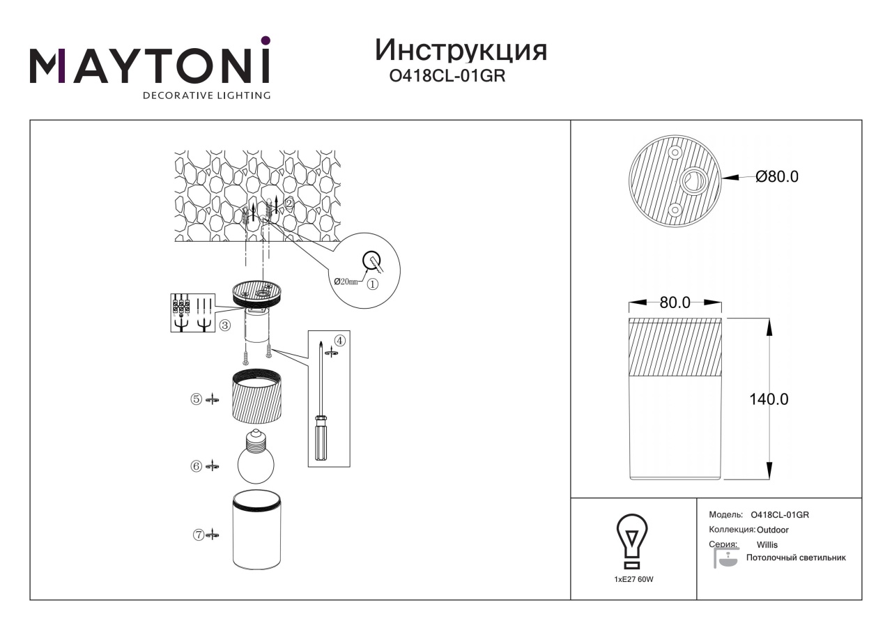 Plafoniera pentru exterior Willis O418CL-01GR, 1xE27, grafit, IP54, Maytoni