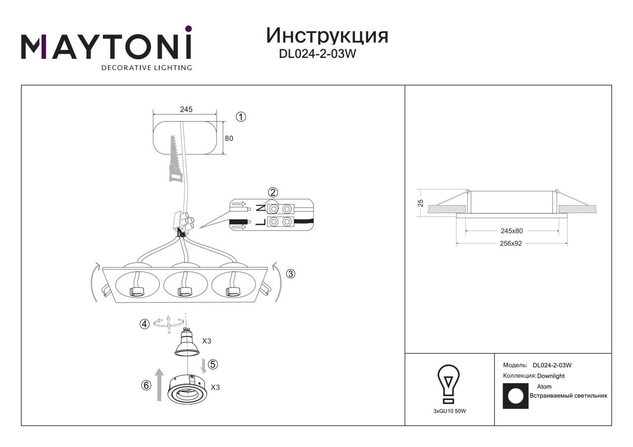 Spot Atom DL024-2-03W, incastrat, 3xGU10, alb, IP20, Maytoni - 2 | YEO