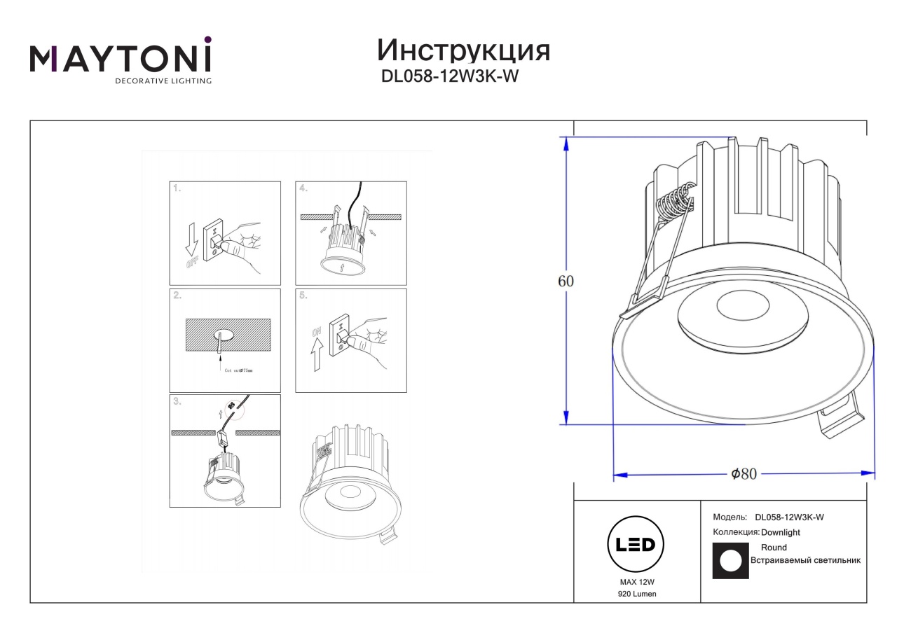 Spot LED 12W Incastrat, Maytoni, 880lm, Lumina Calda (3000K), Alb - 2 | YEO