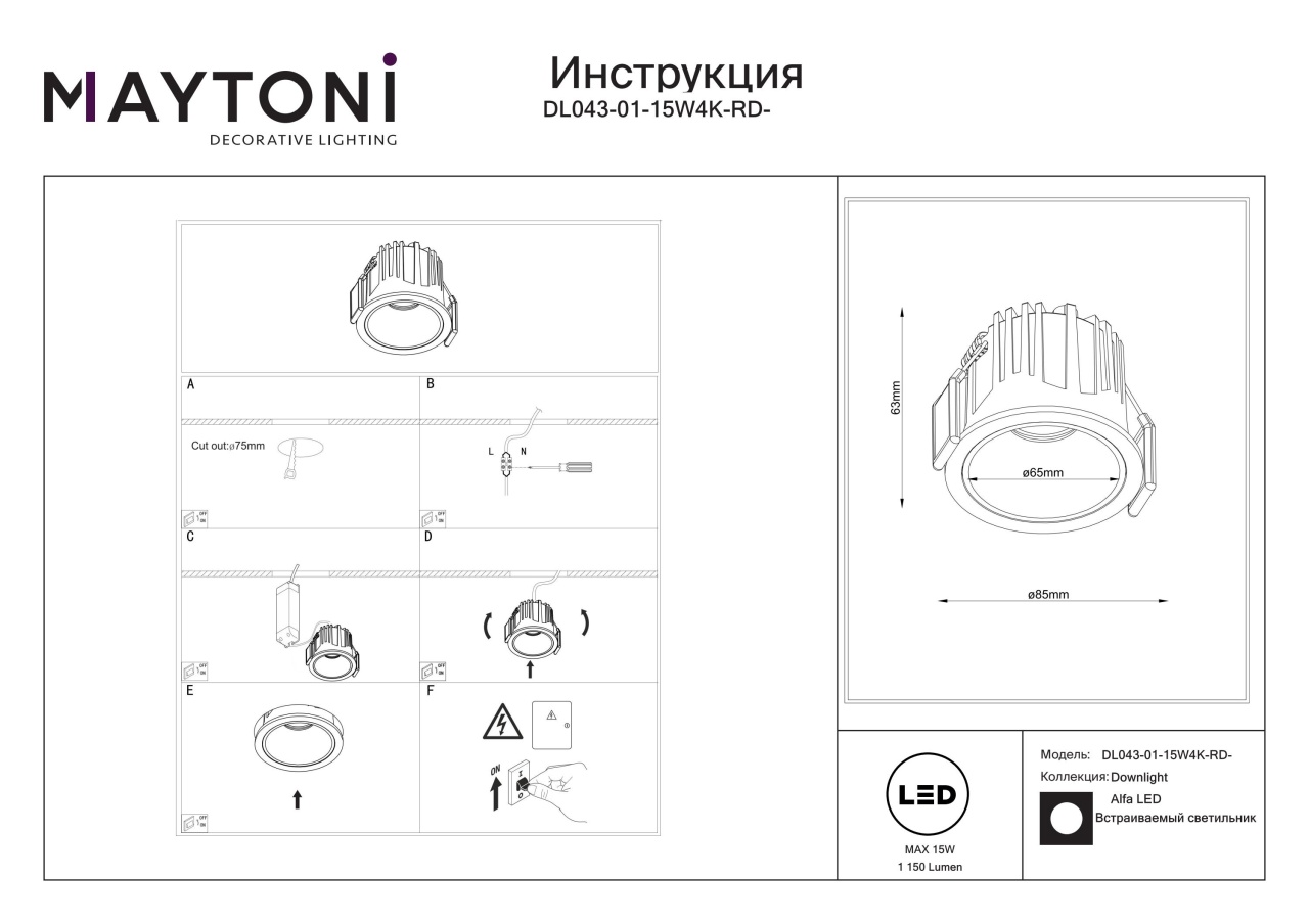 Spot LED 15W Incastrat, Maytoni, 1150lm, Lumina Neutra (4000K), Alb+Negru - 2 | YEO