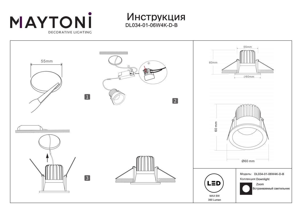 Spot LED 6W Incastrat, Dimabil, Maytoni, 390lm, Lumina Neutra (4000K), Negru - 2 | YEO