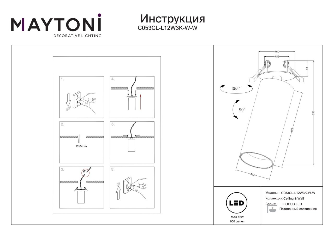 Spot LED Focus C053CL-L12W3K-W-W, incastrat, 12W, 950lm, lumina calda, IP20, alb, Maytoni - 2 | YEO