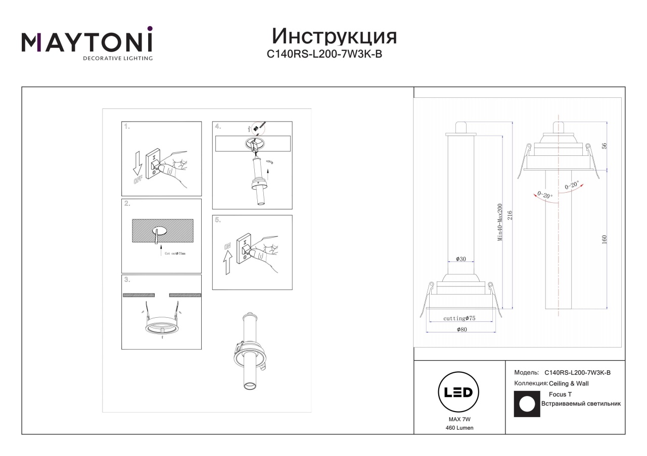 Spot LED Focus T C140RS-L200-7W3K-B, incastrat, 7W, 460lm, lumina calda, IP20, negru, Maytoni - 2 | YEO