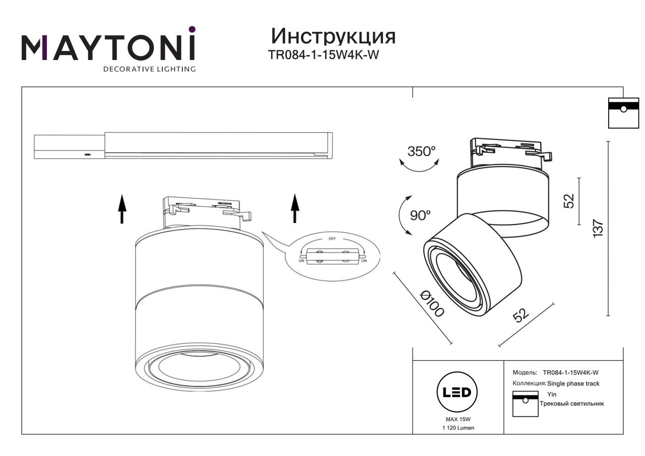 Spot LED pe Sina 15W, Maytoni Yin, 1120lm, Lumina Neutra (4000K), Alb