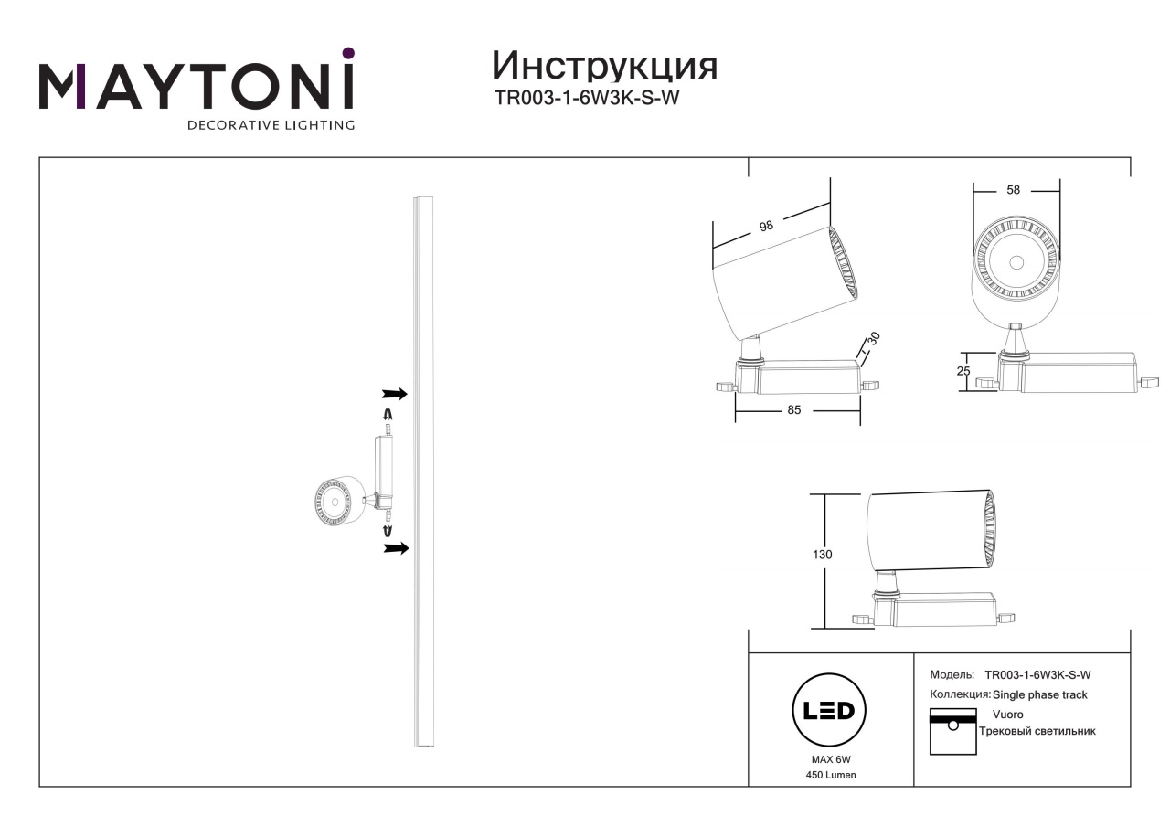 Spot LED pe Sina 6W, Maytoni Vuoro, 450lm, Lumina Calda (3000K), Alb - 1 | YEO