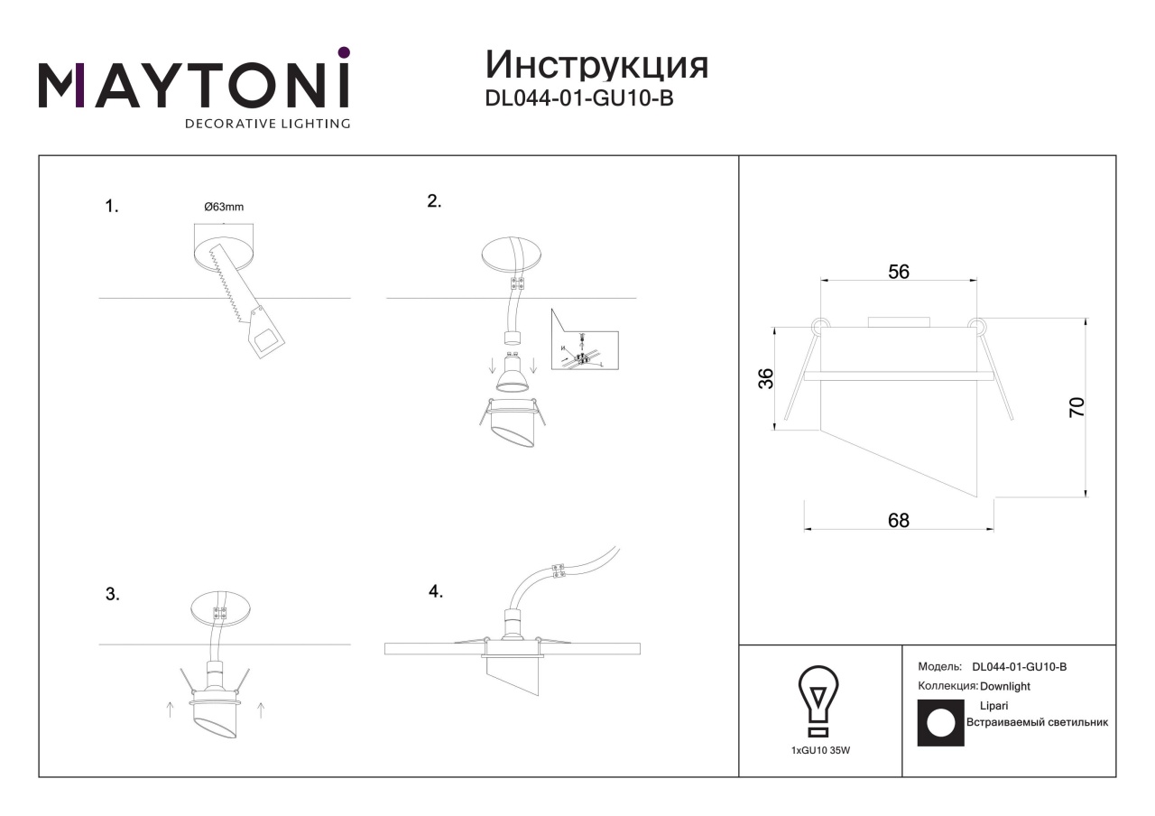 Spot Lipari DL044-01-GU10-B, 1xGU10, negru+auriu, IP20, Maytoni