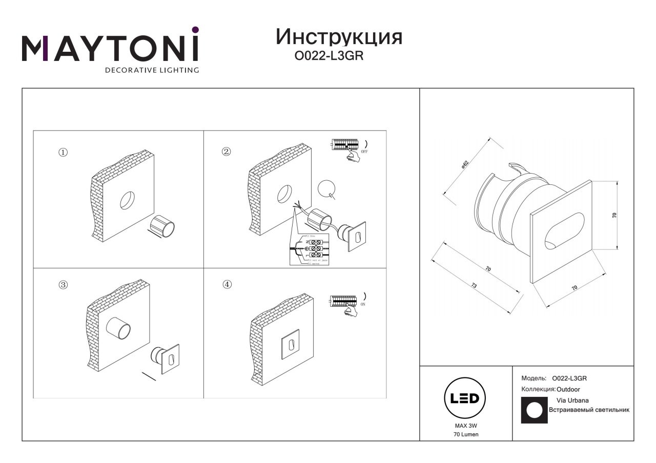 Spot pentru exterior LED Via Urbana O022-L3GR, 3W, 90lm, lumina neutra, IP44, gri, Maytoni