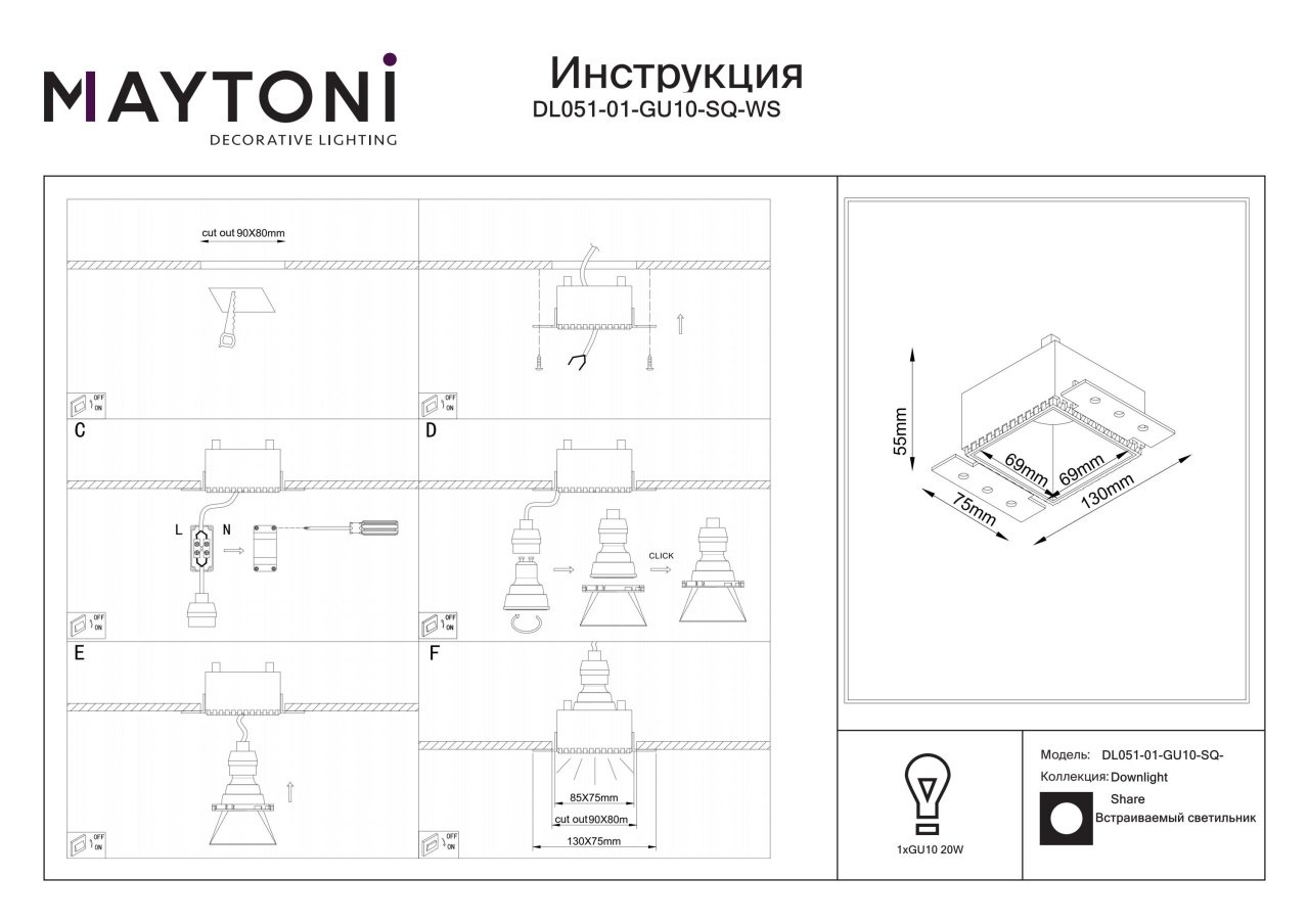 Spot Share DL051-01-GU10-SQ-WS, incastrat, alb+argintiu, IP20, Maytoni - 2 | YEO