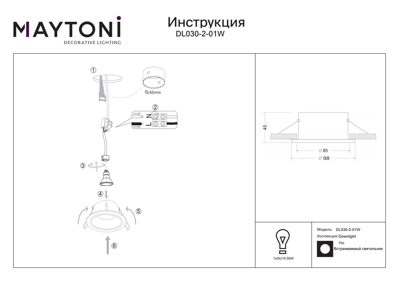 Spot Yin DL030-2-01W, incastrat, 1xGU10, alb, IP20, Maytoni