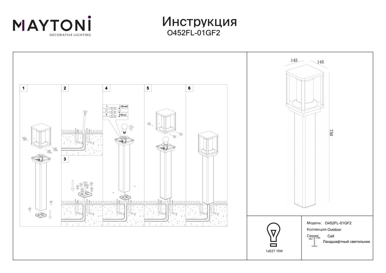 Stalp pentru exterior Cell O452FL-01GF2, 1xE27, grafit, IP54, Maytoni - 2 | YEO