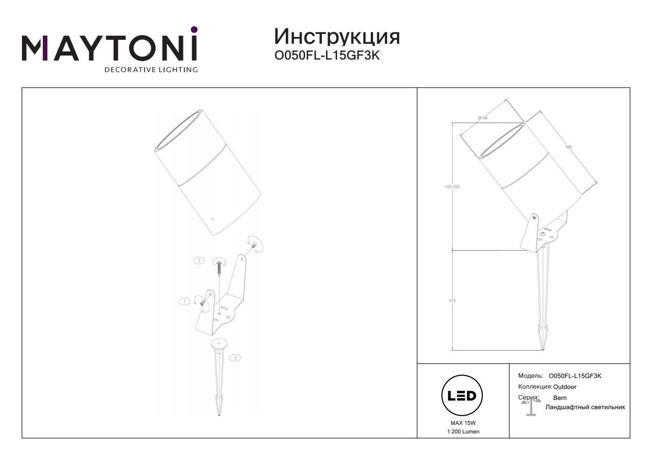 Stalp pentru exterior LED Bern O050FL-L15GF3K, 15W, 1200lm, lumina calda, IP65, grafit, Maytoni