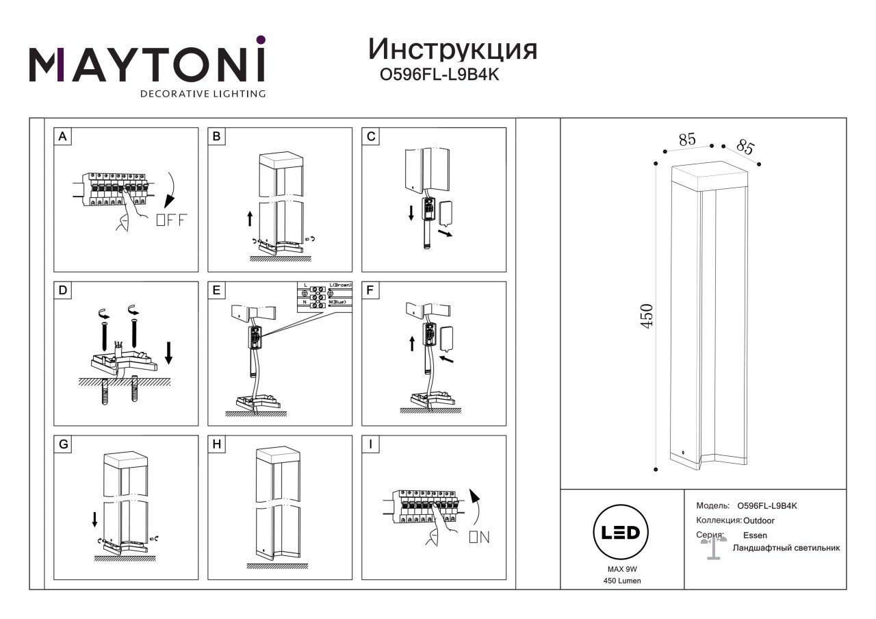 Stalp pentru exterior LED Essen O596FL-L9B4K, 9W, 450lm, lumina neutra, IP54, negru, Maytoni